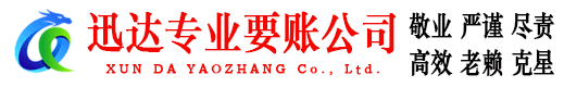 麻城要债公司
