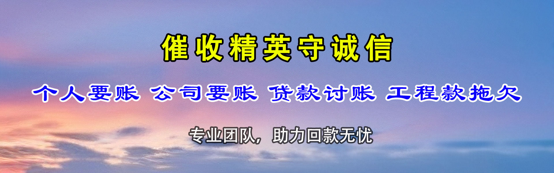 麻城要债公司